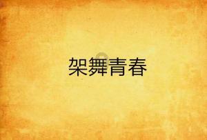 蓝狐视频